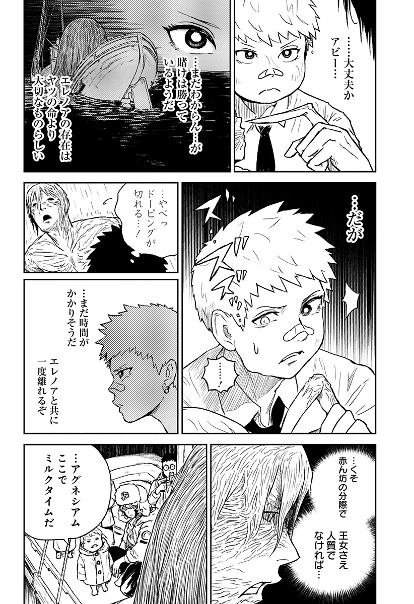 アストロベイビー 第37話 - 12