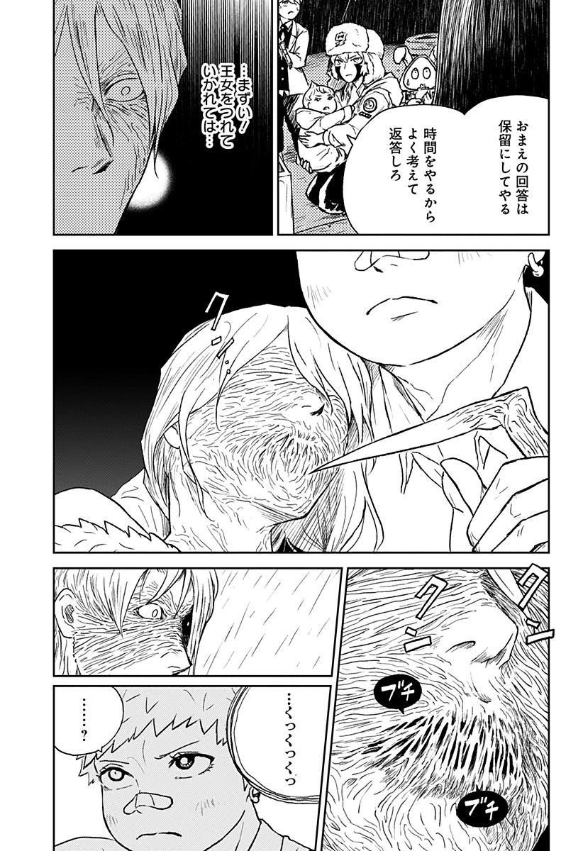 アストロベイビー 第37話 - 13