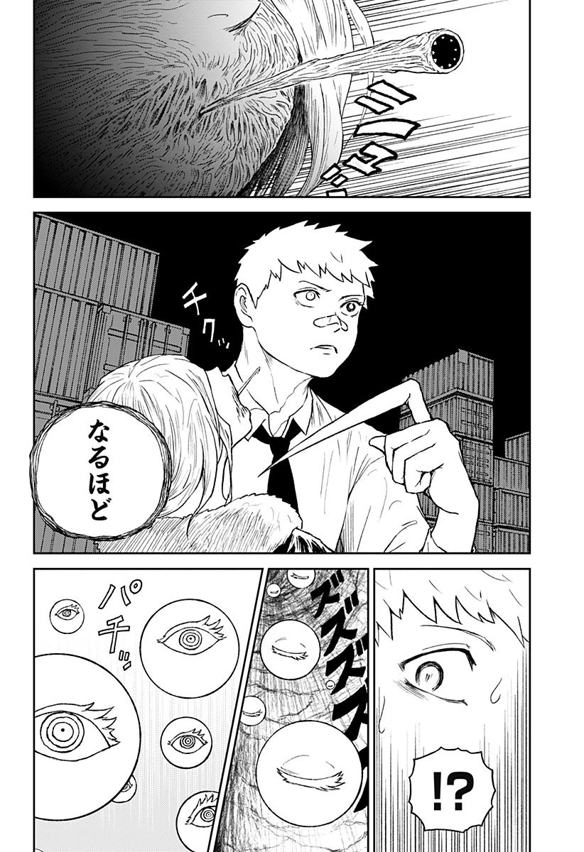 アストロベイビー 第37話 - 14