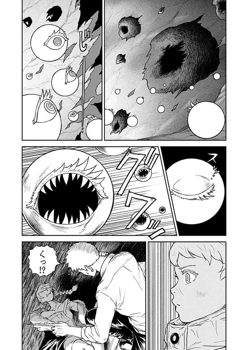 アストロベイビー 第37話 - 15