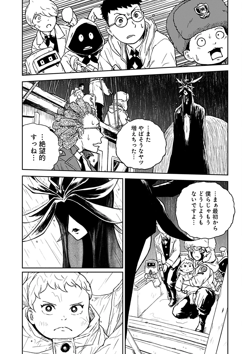 アストロベイビー 第37話 - 19