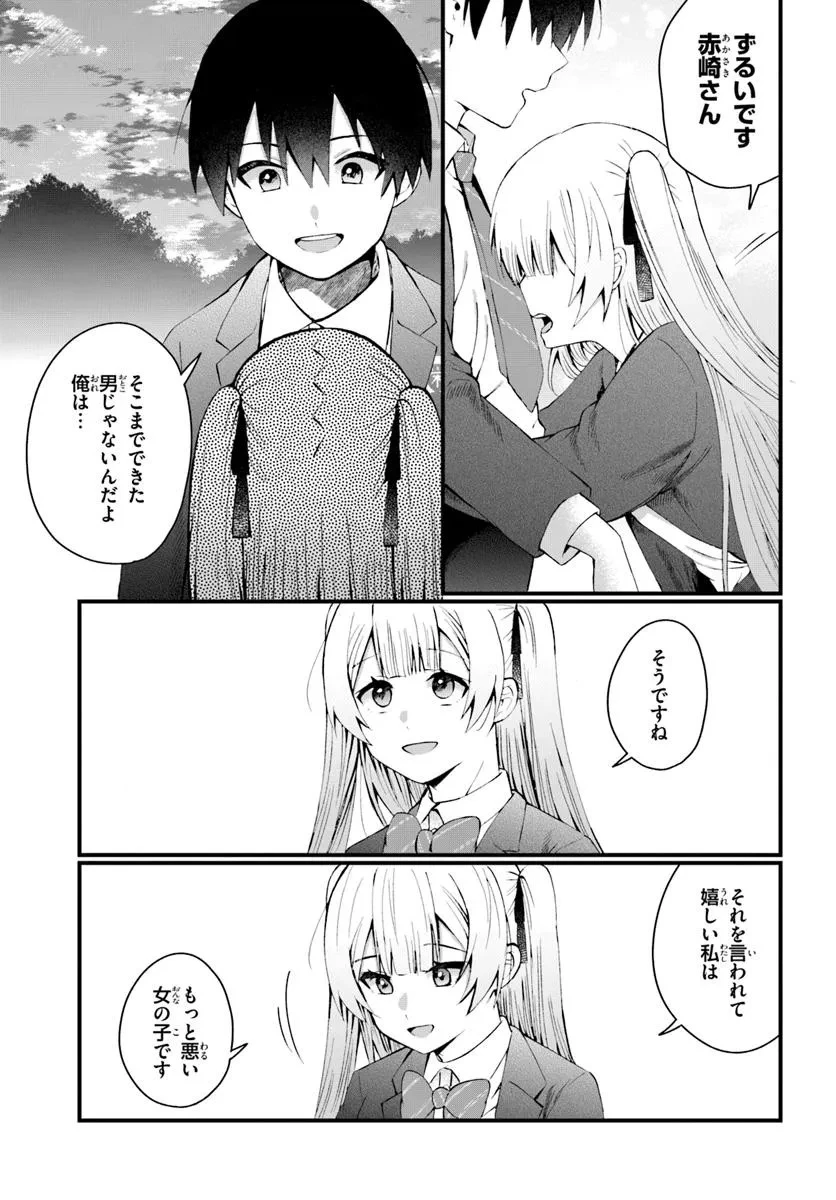 なぜかS級美女達の話題に俺があがる件 第8.2話 - 6