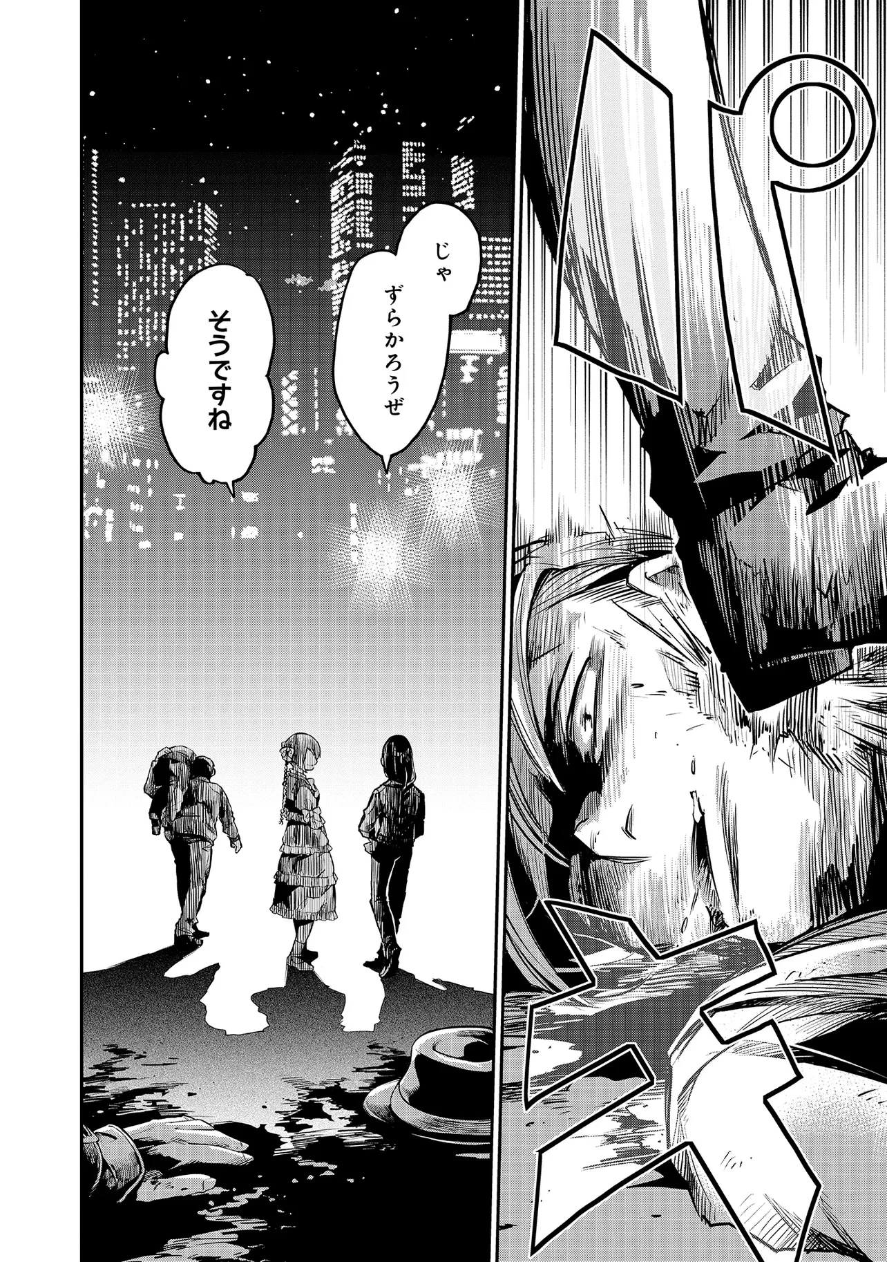 魔法科高校の劣等生 夜の帳に闇は閃く 第12.2話 - 8