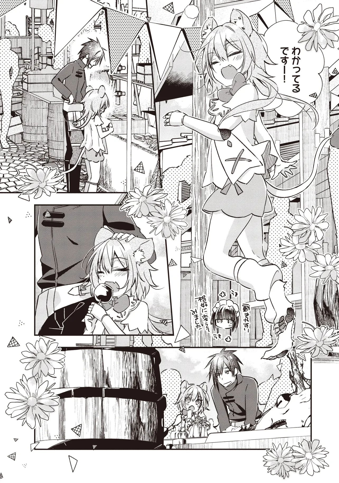 パワハラギルマスをぶん殴ってブラック聖剣ギルドをクビになったので、辺境で聖剣工房を開くことにした 第9.2話 - 1