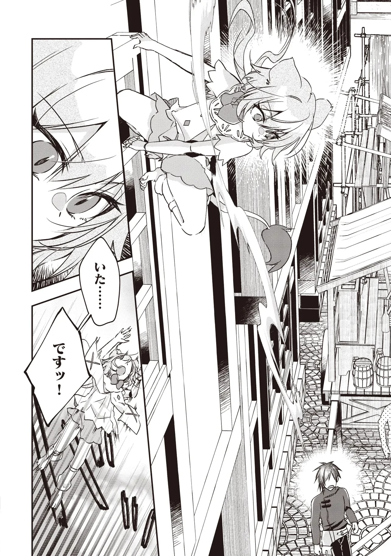 パワハラギルマスをぶん殴ってブラック聖剣ギルドをクビになったので、辺境で聖剣工房を開くことにした 第9.2話 - 6