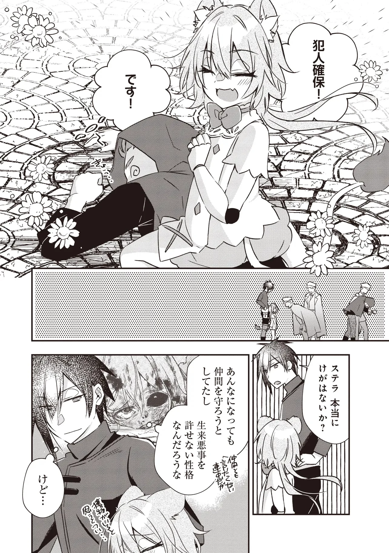 パワハラギルマスをぶん殴ってブラック聖剣ギルドをクビになったので、辺境で聖剣工房を開くことにした 第9.2話 - 8