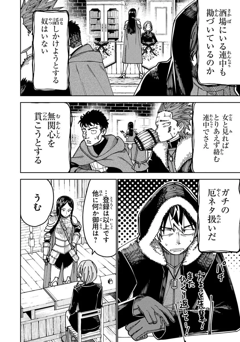 バスタード・ソードマン 第15話 - 8