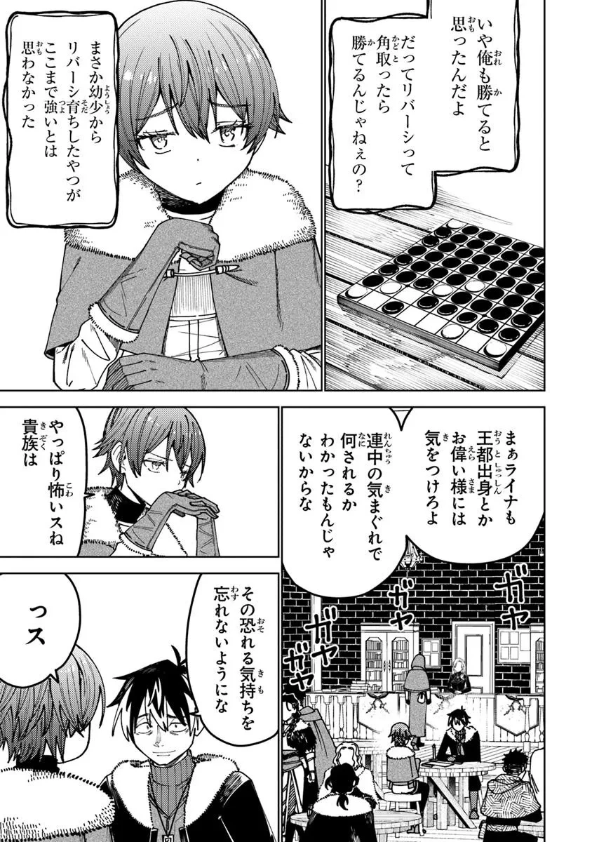 バスタード・ソードマン 第15話 - 13