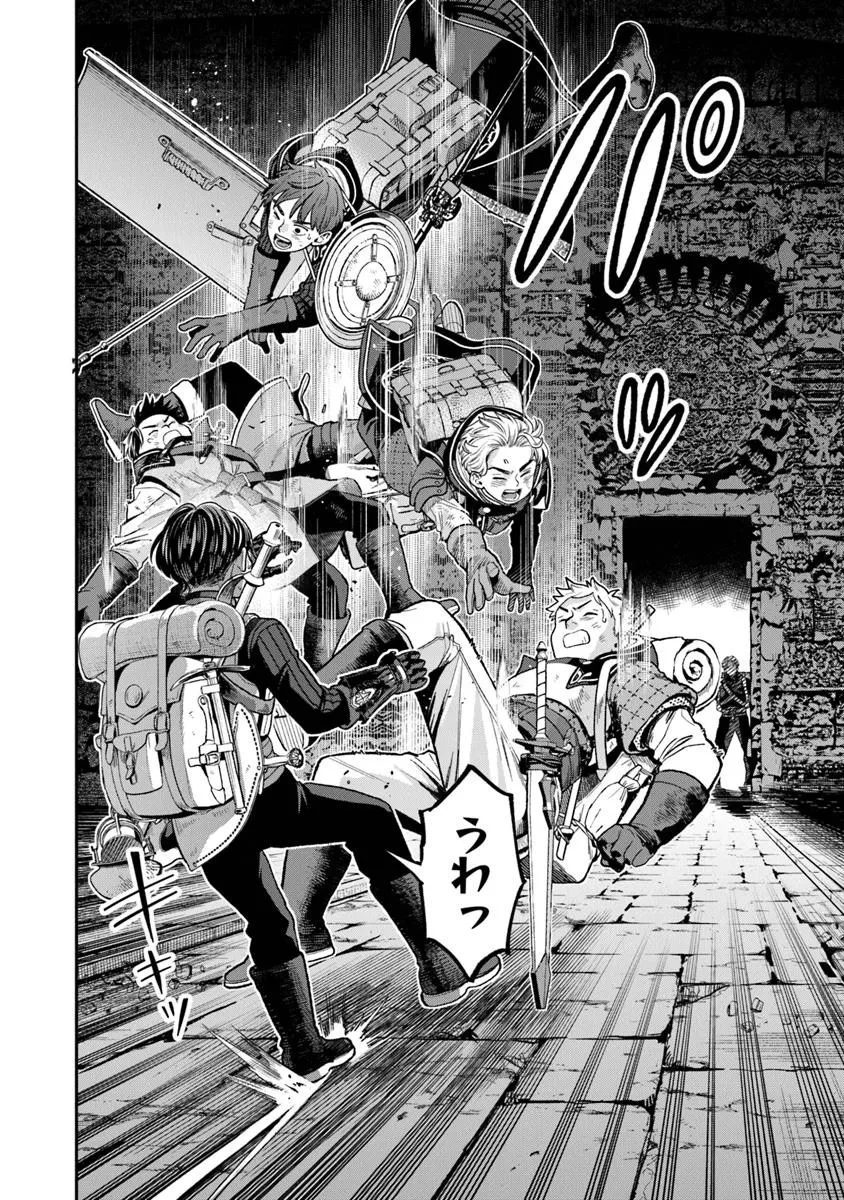 生活魔法使いの下剋上 第25話 - 10