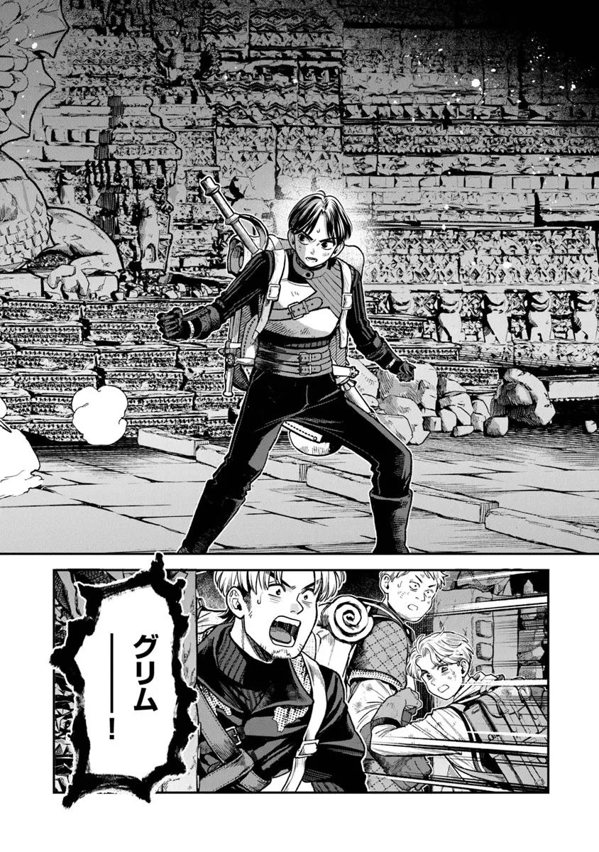 生活魔法使いの下剋上 第25話 - 12