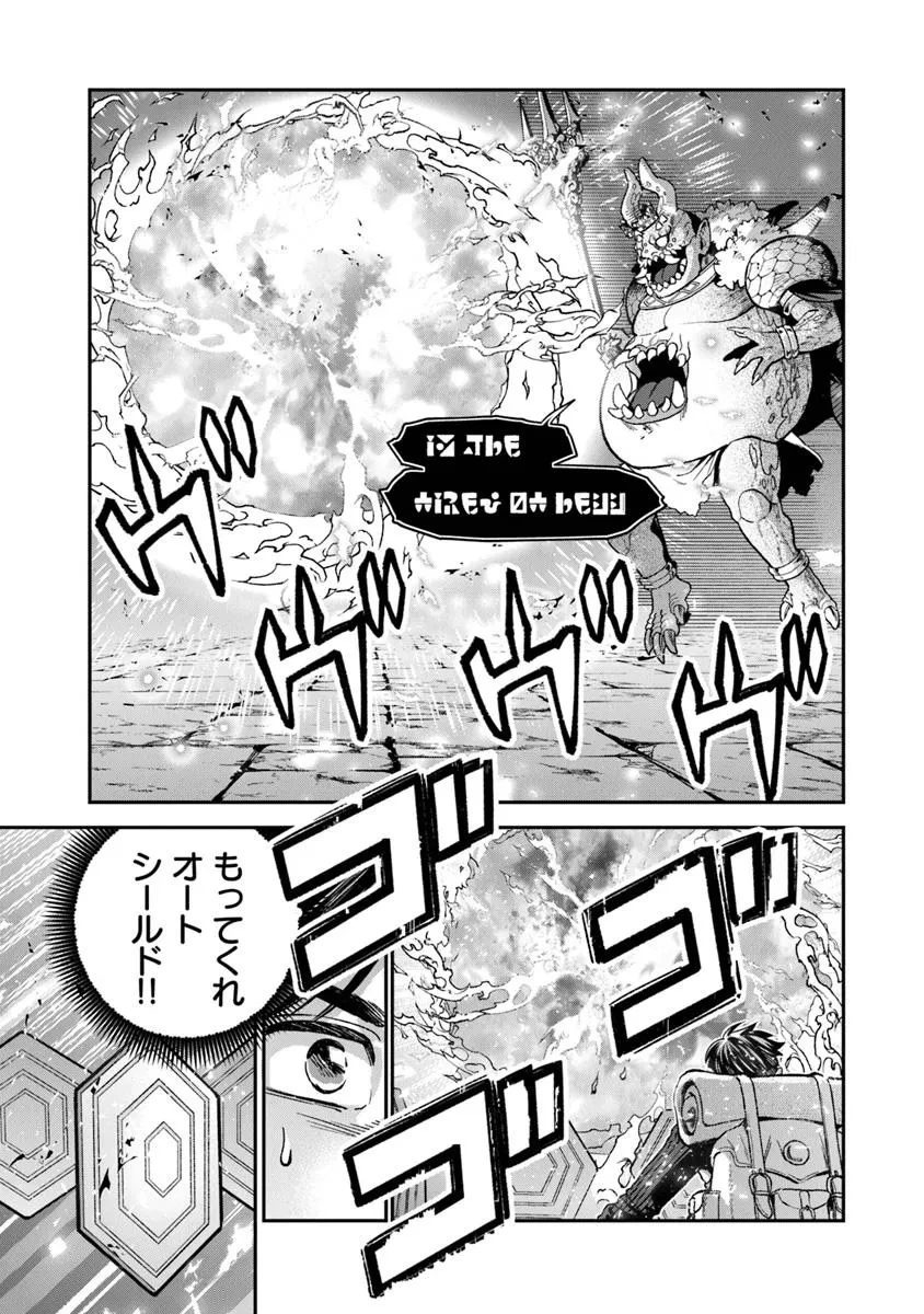 生活魔法使いの下剋上 第25話 - 19