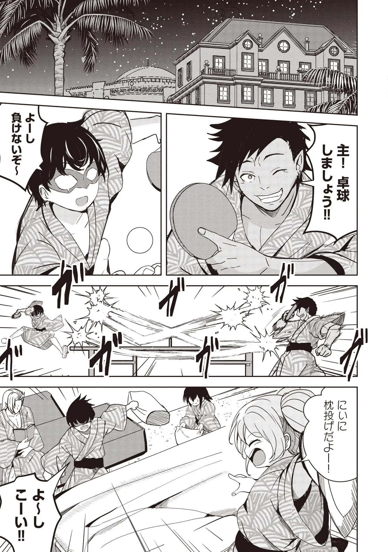 異世界最高峰のギルドリーダー～ギルド最弱の僕だけど、ギルメン全員の愛が重くてギルドをやめられません～ 第25.2話 - 1