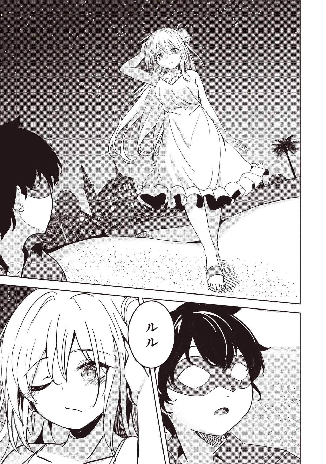 異世界最高峰のギルドリーダー～ギルド最弱の僕だけど、ギルメン全員の愛が重くてギルドをやめられません～ 第25.2話 - 7