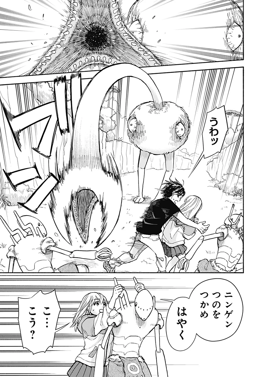 野球・文明・エイリアン 第6話 - 4