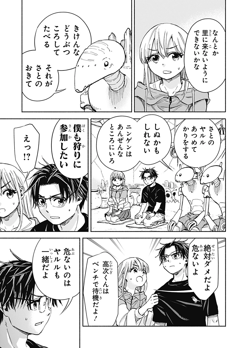 野球・文明・エイリアン 第6話 - 12