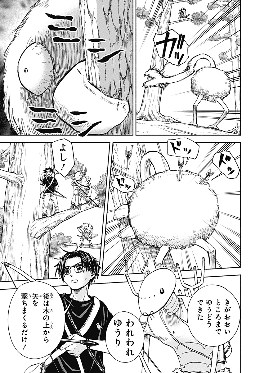 野球・文明・エイリアン 第6話 - 20