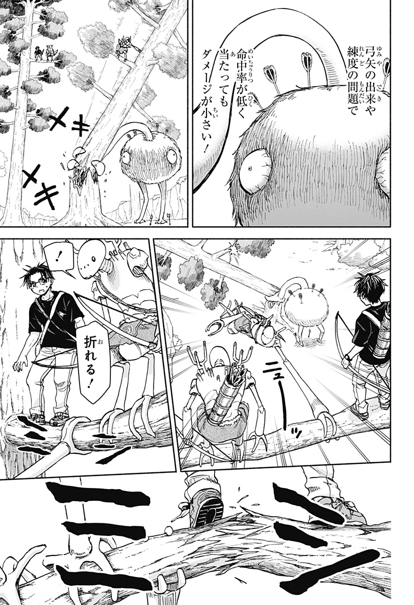 野球・文明・エイリアン 第6話 - 22