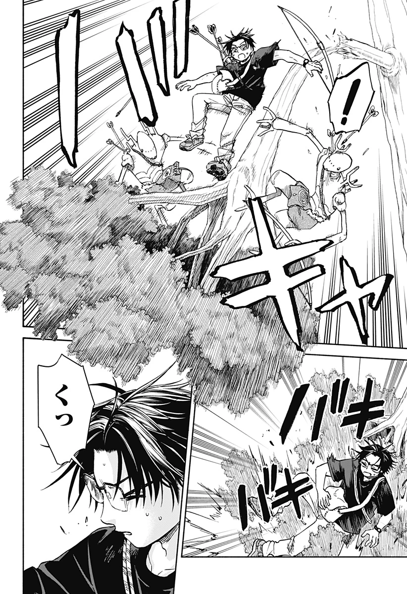 野球・文明・エイリアン 第6話 - 23