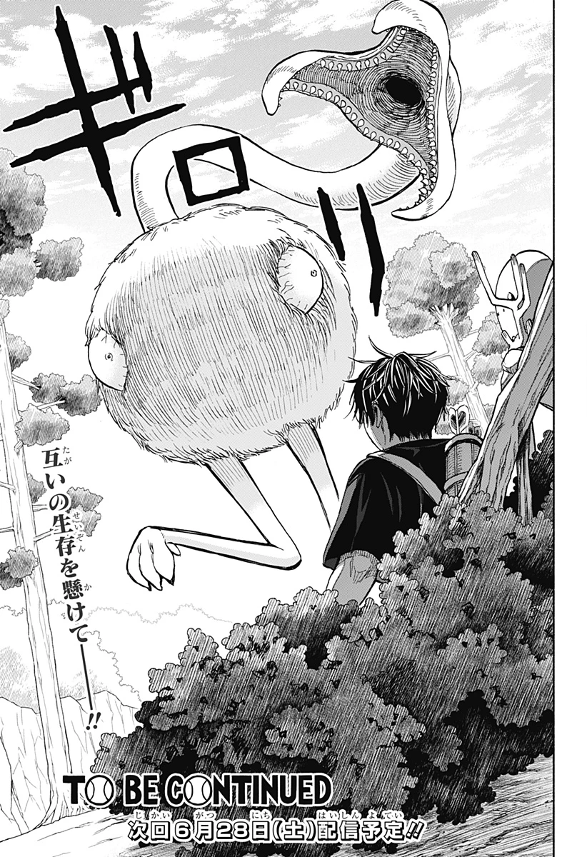 野球・文明・エイリアン 第6話 - 24