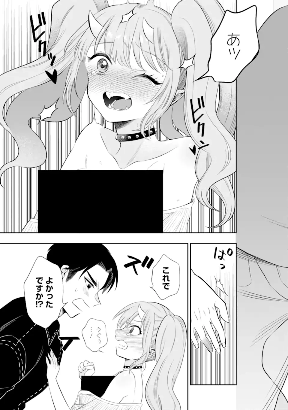 鬼嫁うららはメロらせたい 第3.3話 - 2