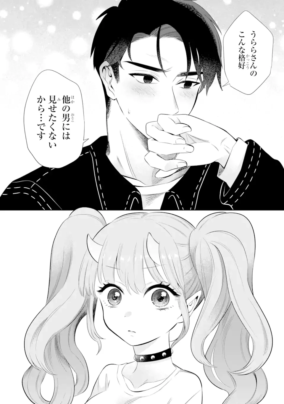 鬼嫁うららはメロらせたい 第3.3話 - 5