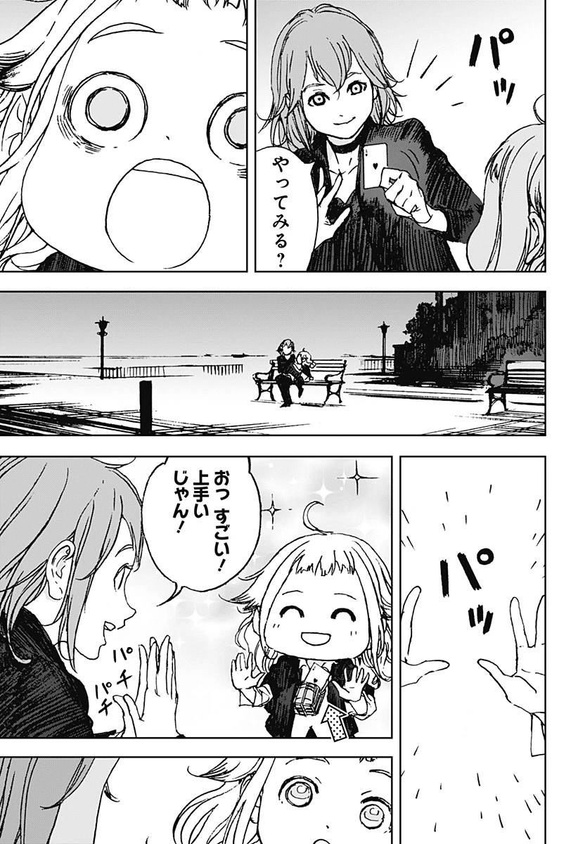 ナイトライトハウンズ 第16話 - 3