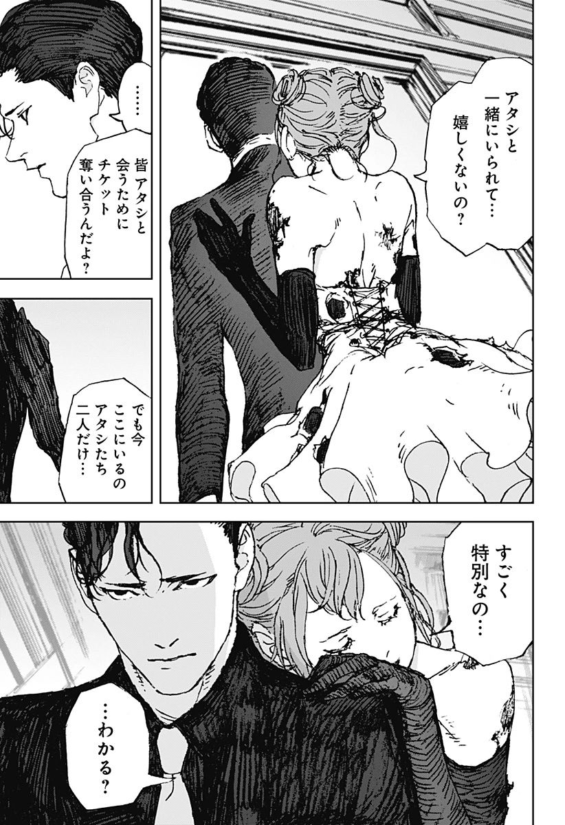 ナイトライトハウンズ 第16話 - 11