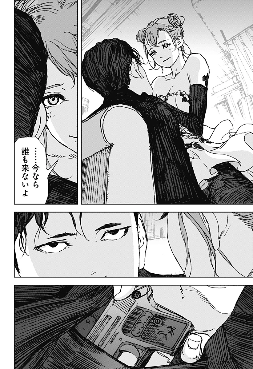 ナイトライトハウンズ 第16話 - 14