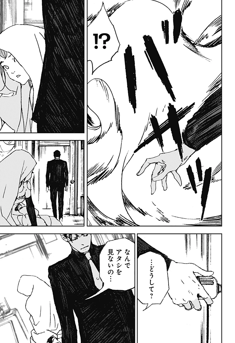 ナイトライトハウンズ 第16話 - 17