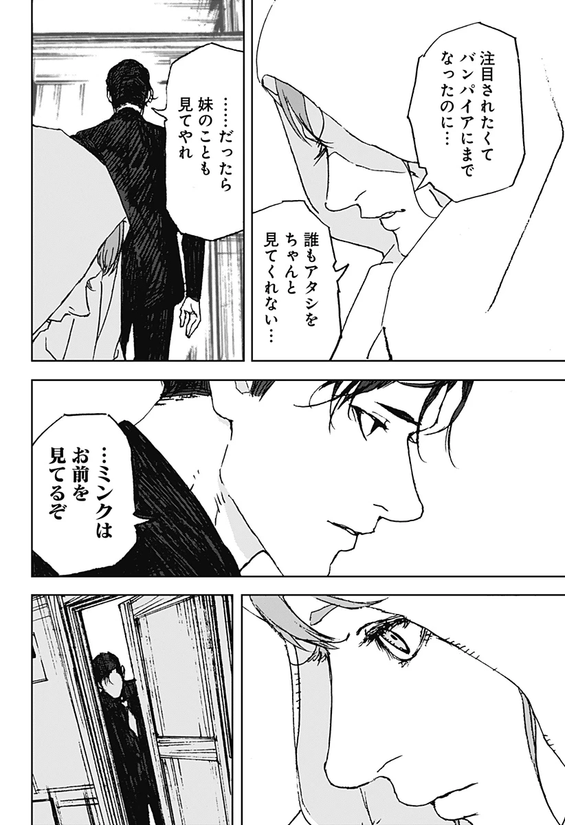 ナイトライトハウンズ 第16話 - 18