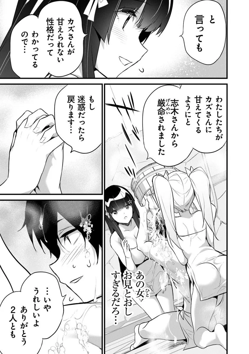 ぼくは異世界で付与魔法と召喚魔法を天秤にかける 第39話 - 3