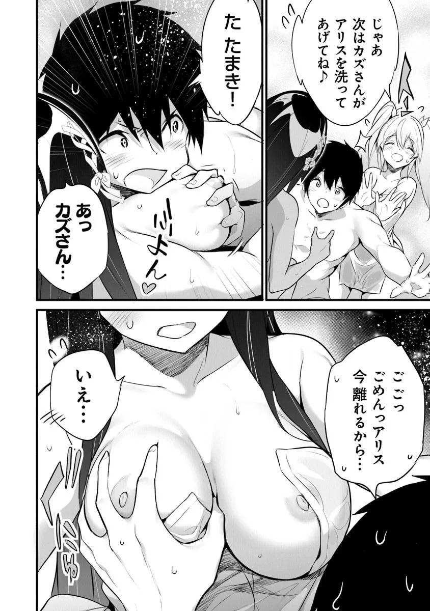 ぼくは異世界で付与魔法と召喚魔法を天秤にかける 第39話 - 4