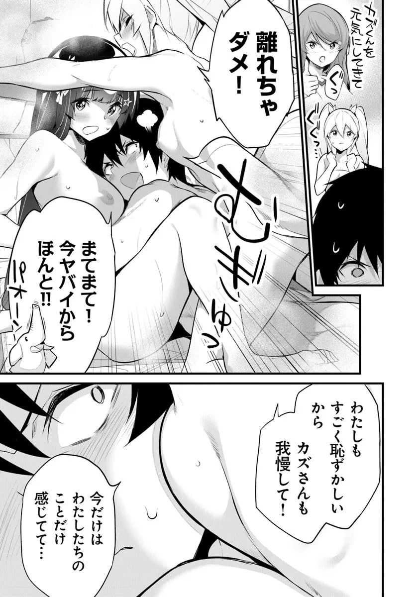 ぼくは異世界で付与魔法と召喚魔法を天秤にかける 第39話 - 5