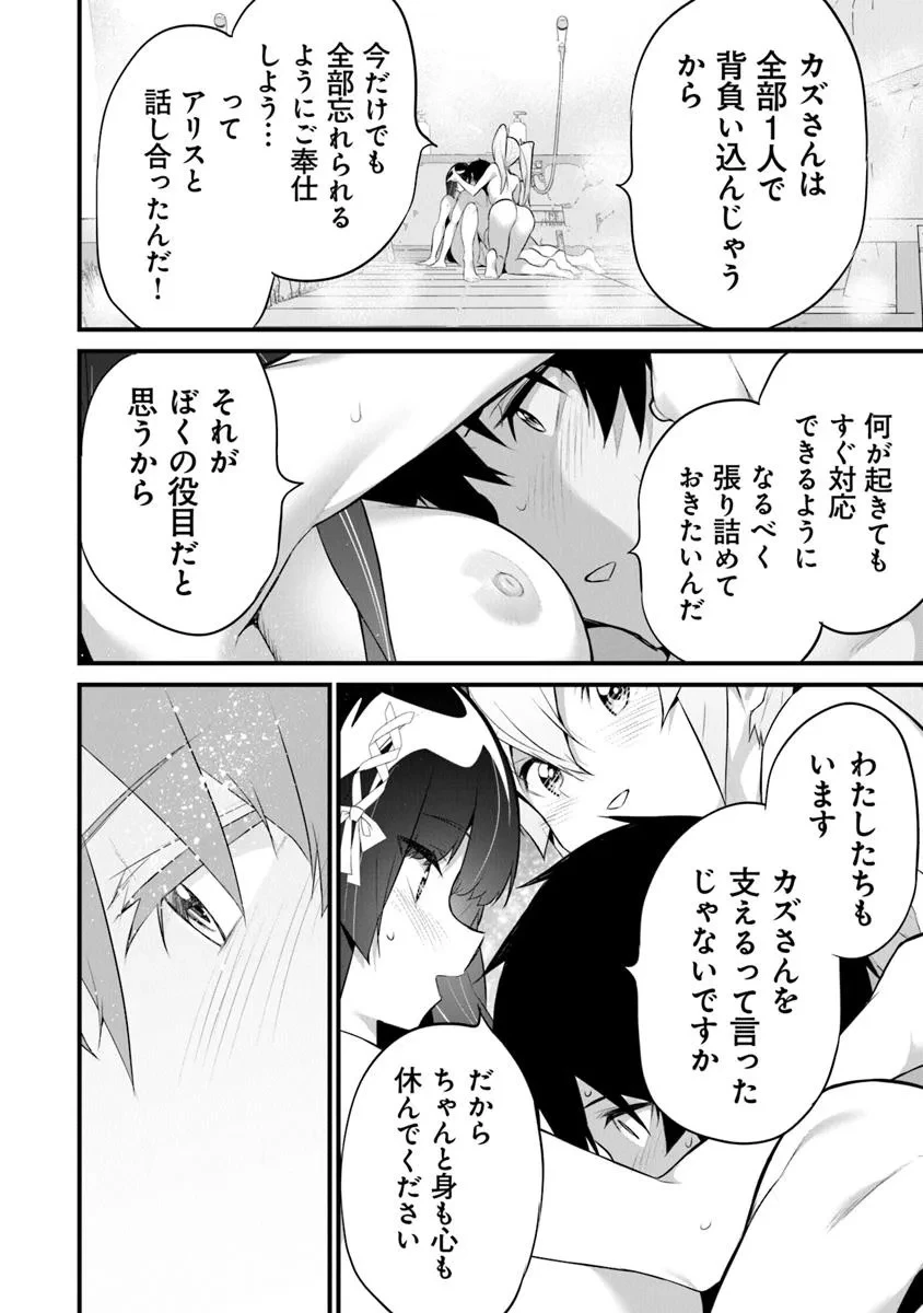 ぼくは異世界で付与魔法と召喚魔法を天秤にかける 第39話 - 6