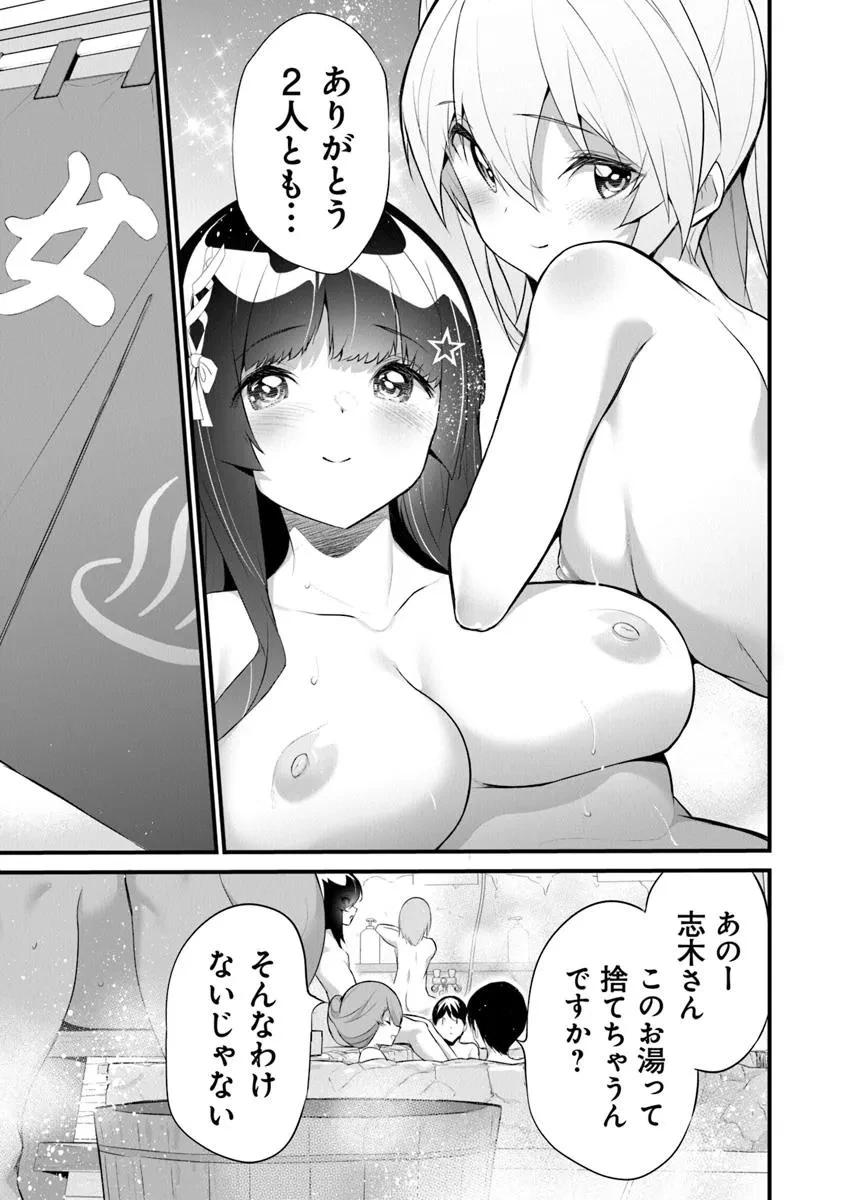 ぼくは異世界で付与魔法と召喚魔法を天秤にかける 第39話 - 7