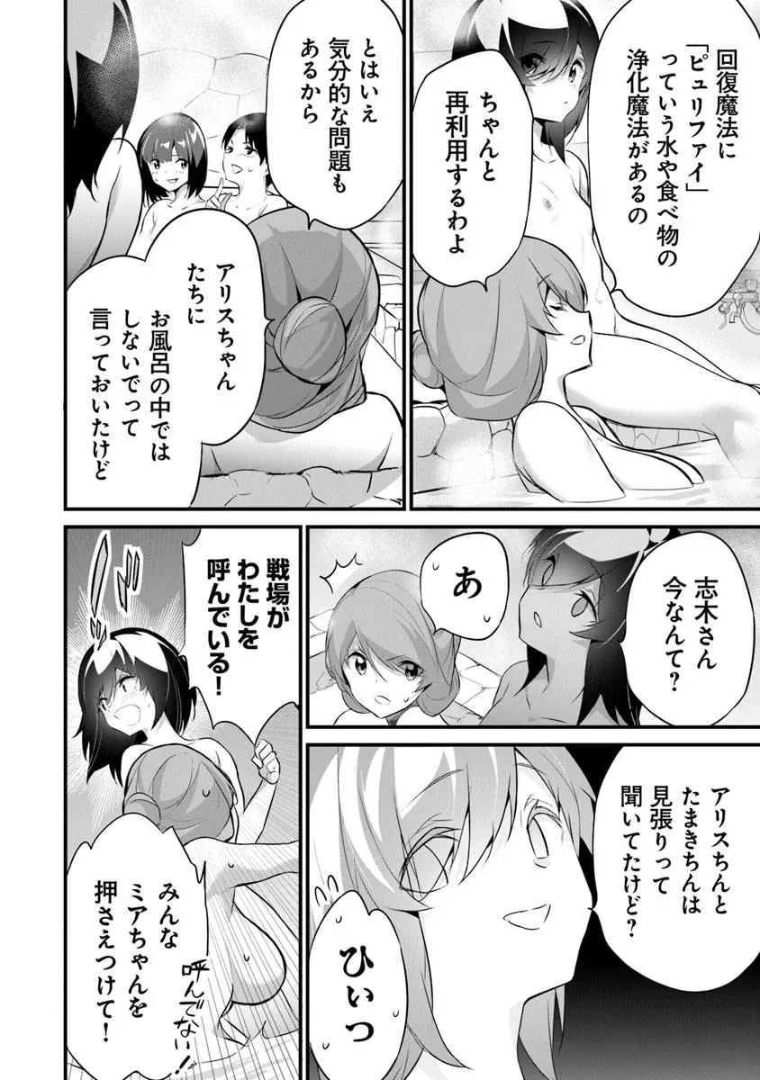 ぼくは異世界で付与魔法と召喚魔法を天秤にかける 第39話 - 8