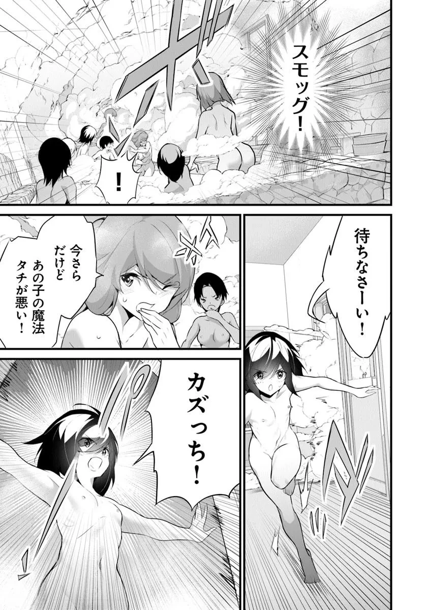 ぼくは異世界で付与魔法と召喚魔法を天秤にかける 第39話 - 9