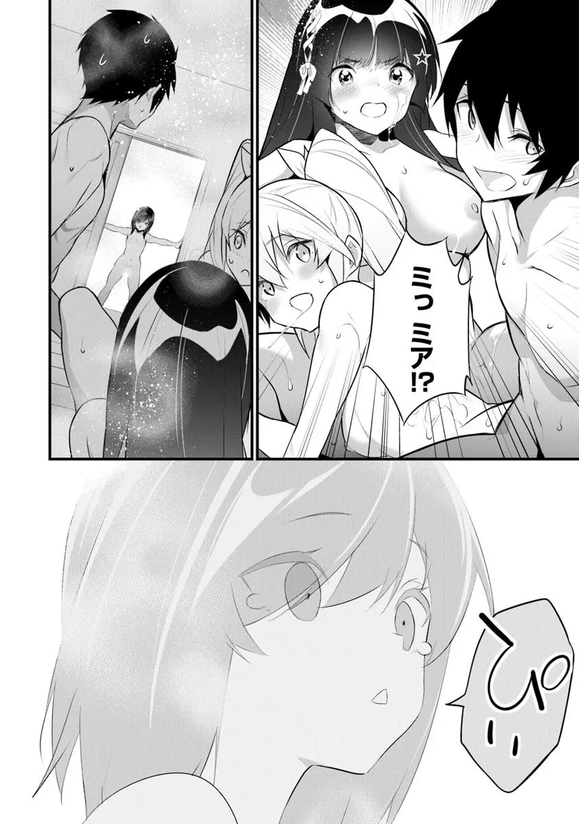 ぼくは異世界で付与魔法と召喚魔法を天秤にかける 第39話 - 10