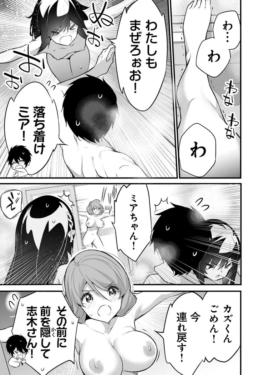 ぼくは異世界で付与魔法と召喚魔法を天秤にかける 第39話 - 11