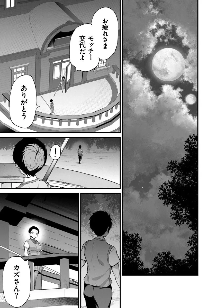 ぼくは異世界で付与魔法と召喚魔法を天秤にかける 第39話 - 15