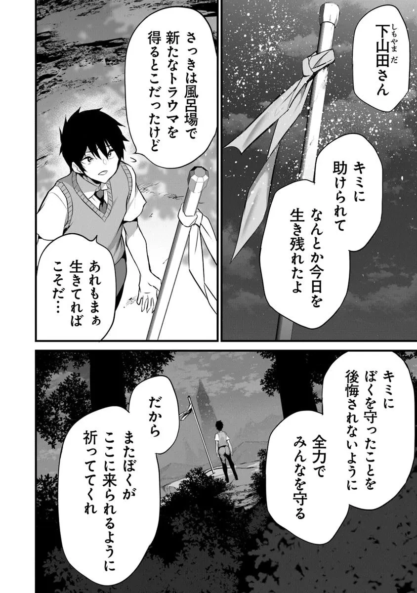 ぼくは異世界で付与魔法と召喚魔法を天秤にかける 第39話 - 18