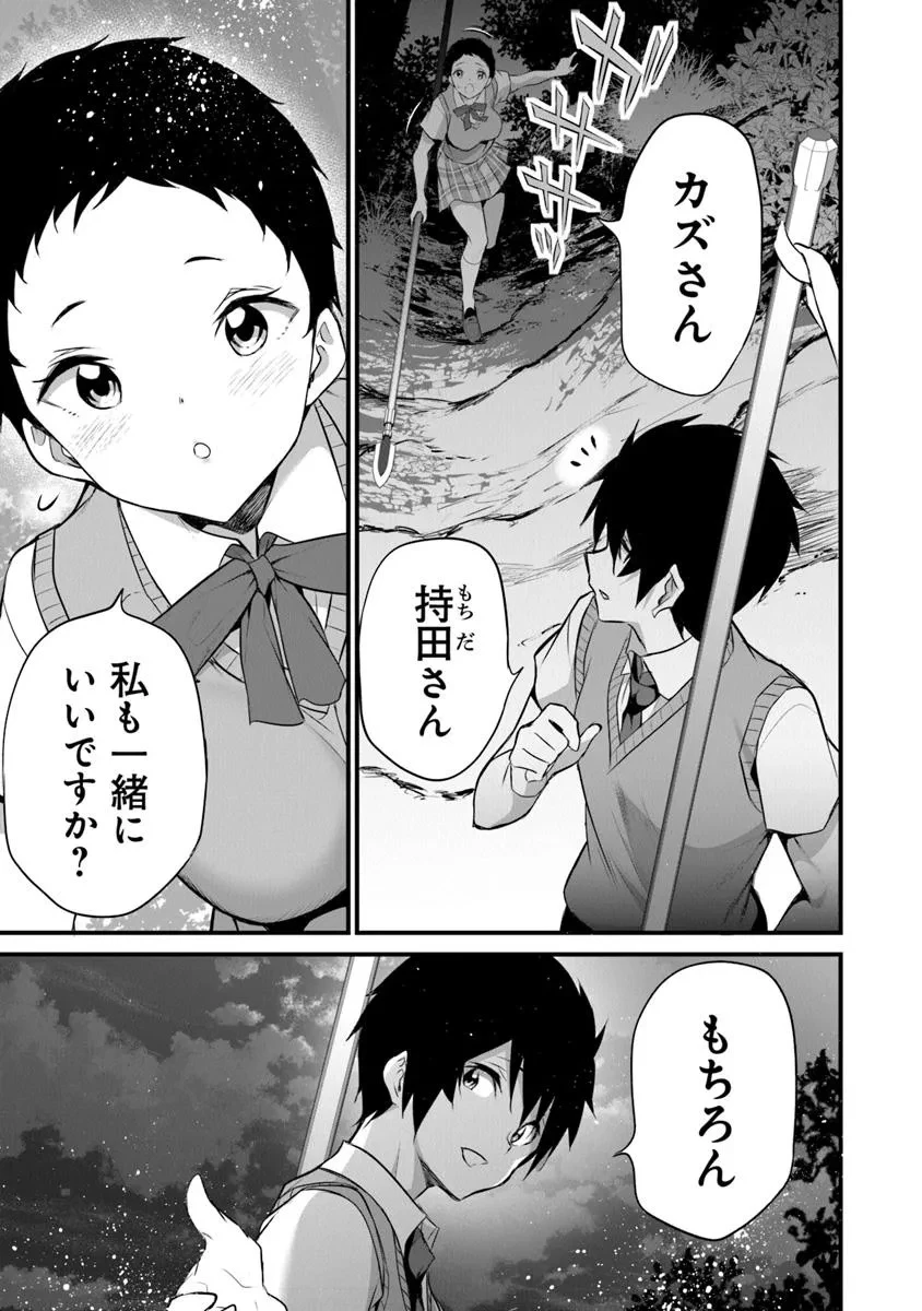 ぼくは異世界で付与魔法と召喚魔法を天秤にかける 第39話 - 19