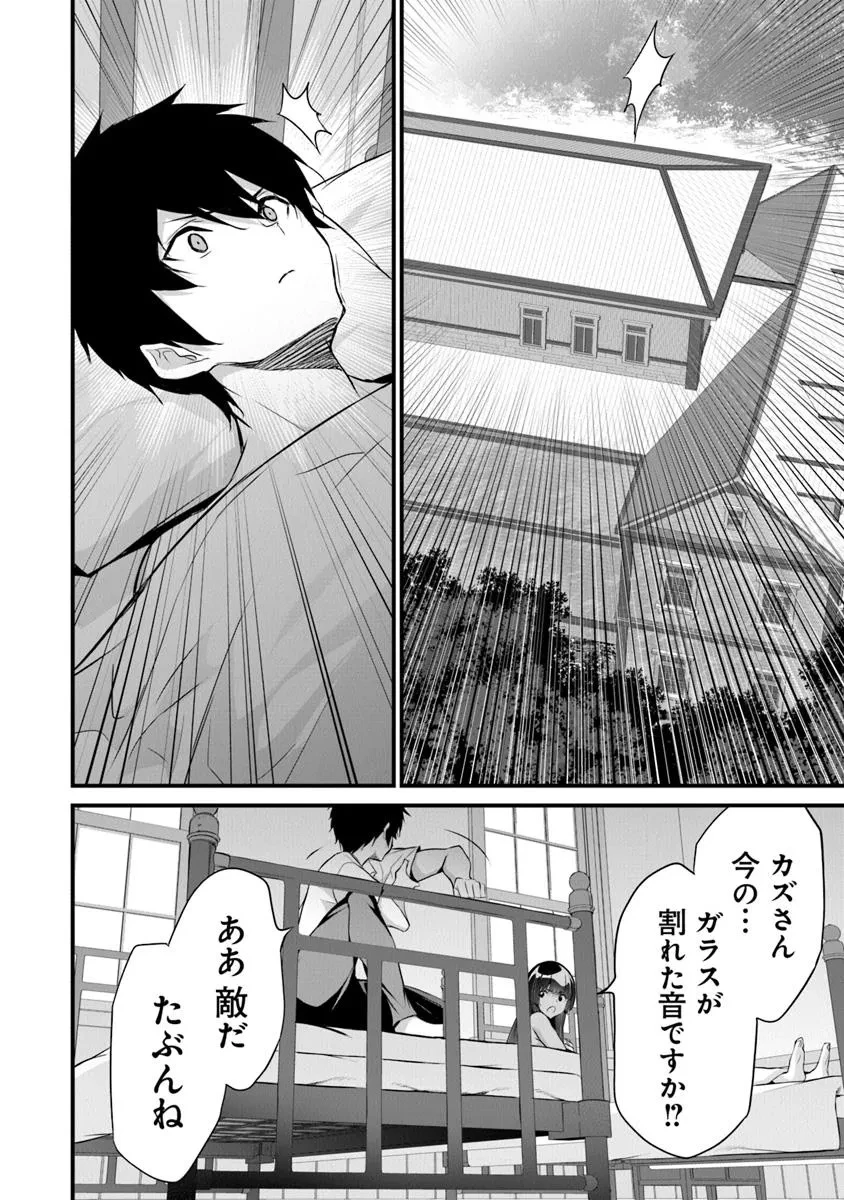 ぼくは異世界で付与魔法と召喚魔法を天秤にかける 第39話 - 22