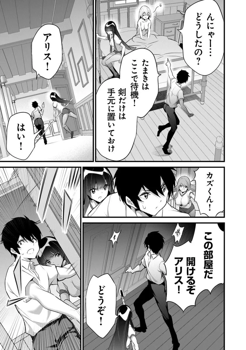 ぼくは異世界で付与魔法と召喚魔法を天秤にかける 第39話 - 23