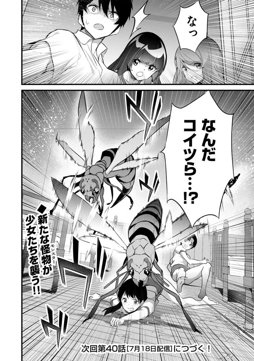 ぼくは異世界で付与魔法と召喚魔法を天秤にかける 第39話 - 24