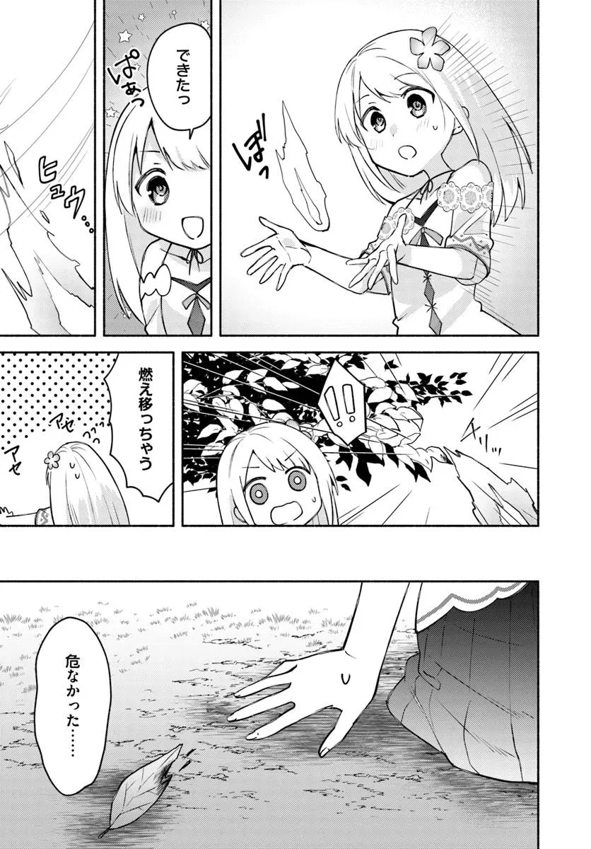 双子の姉が神子として引き取られて、私は捨てられたけど多分私が神子である。 第31話 - 3