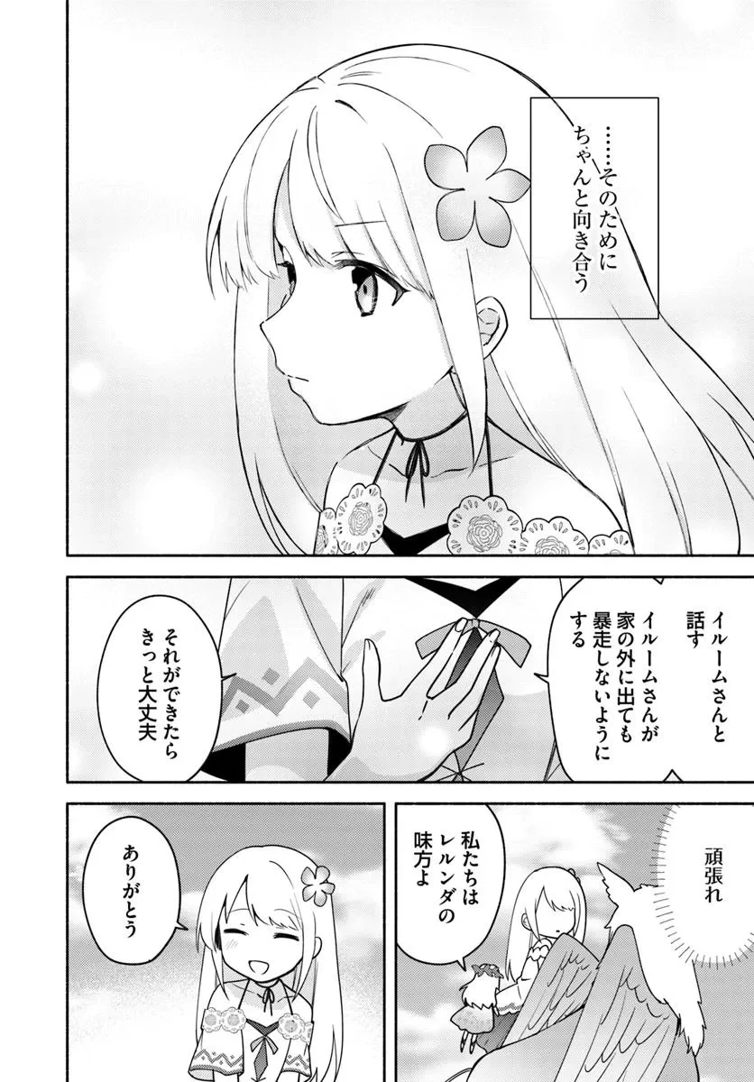 双子の姉が神子として引き取られて、私は捨てられたけど多分私が神子である。 第31.1話 - 8