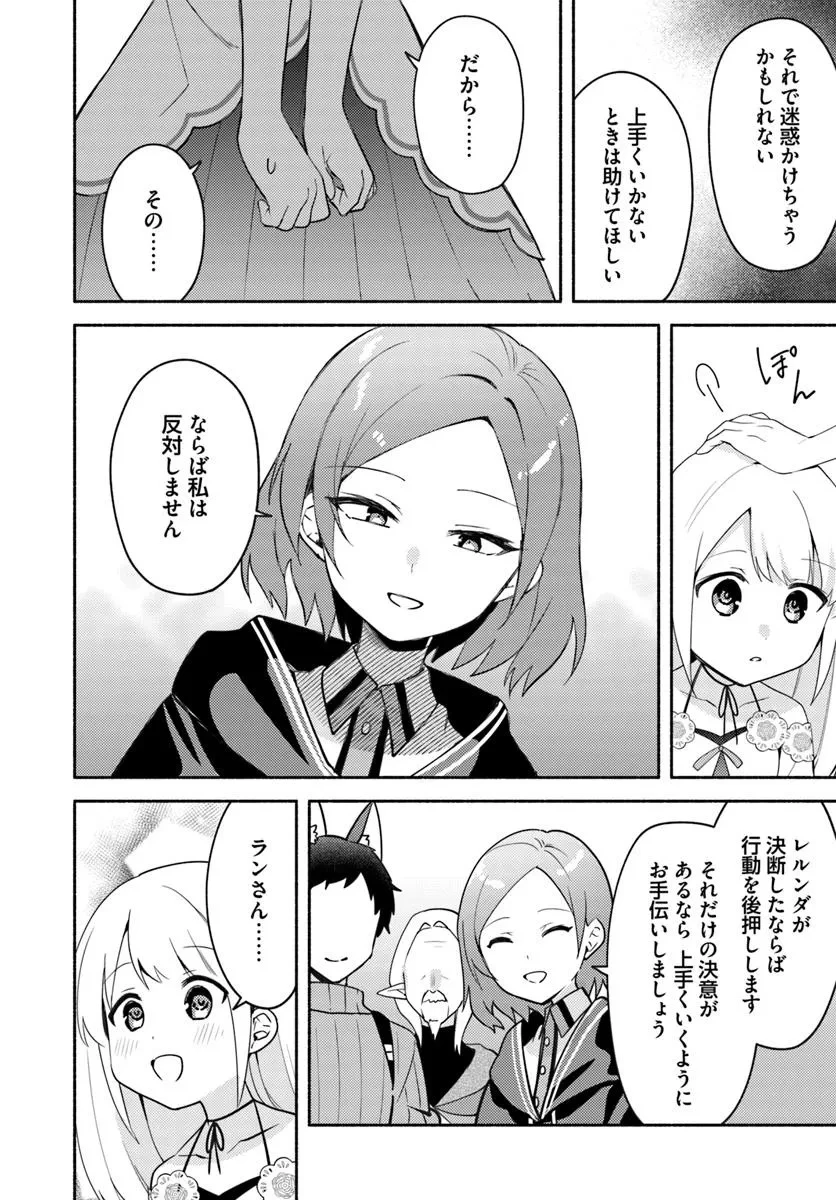 双子の姉が神子として引き取られて、私は捨てられたけど多分私が神子である。 第31.1話 - 12