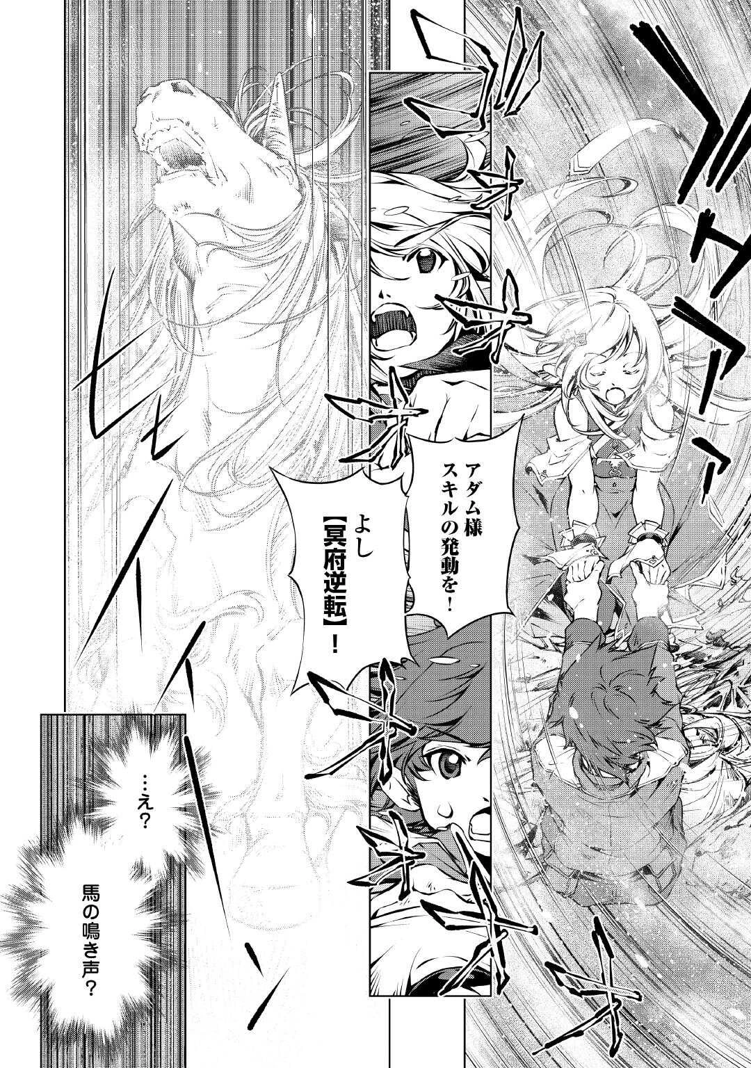 捨てられ雑用テイマーですが、森羅万象を統べてもいいですか? 第2話 - 14