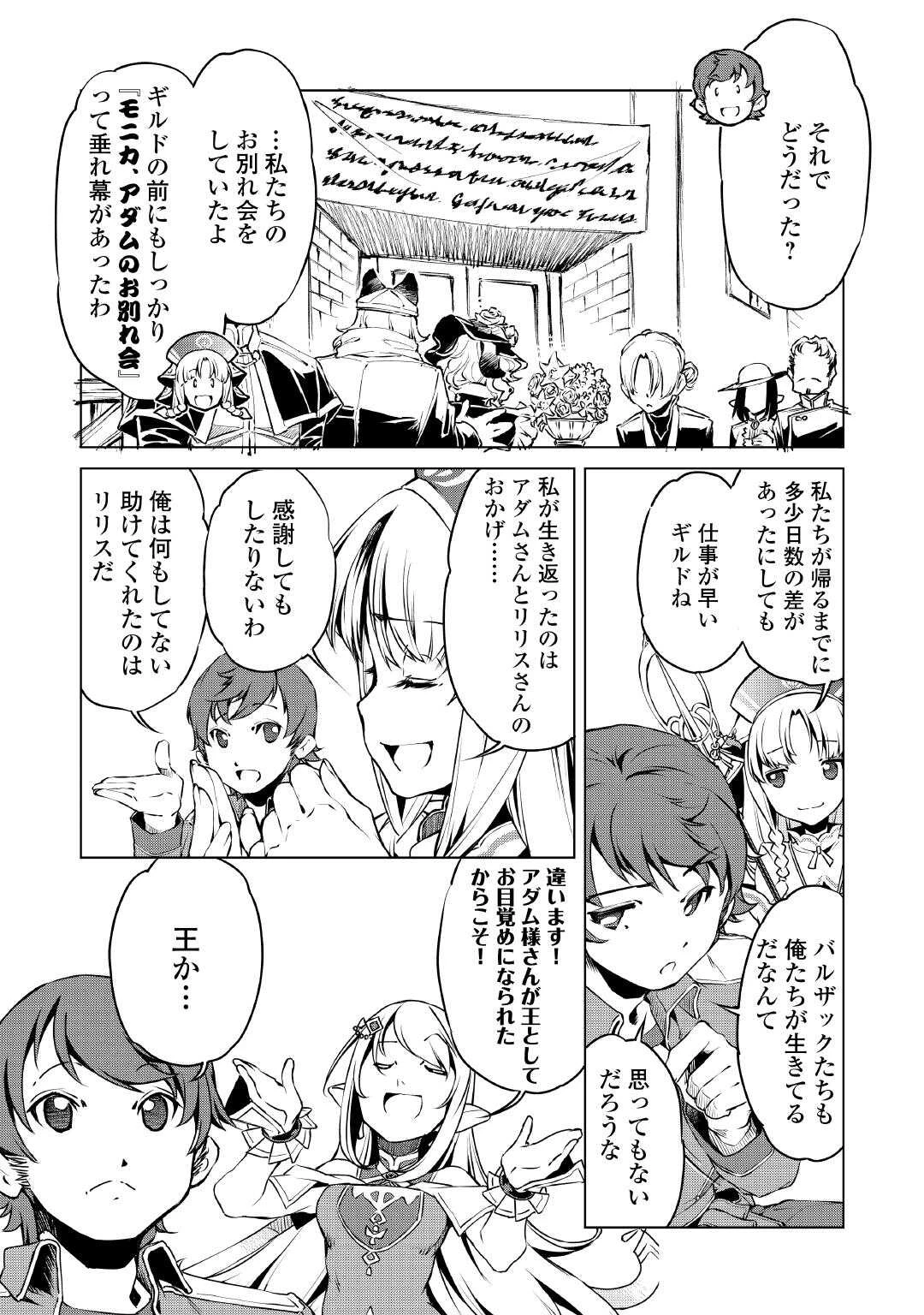 捨てられ雑用テイマーですが、森羅万象を統べてもいいですか? 第2話 - 23